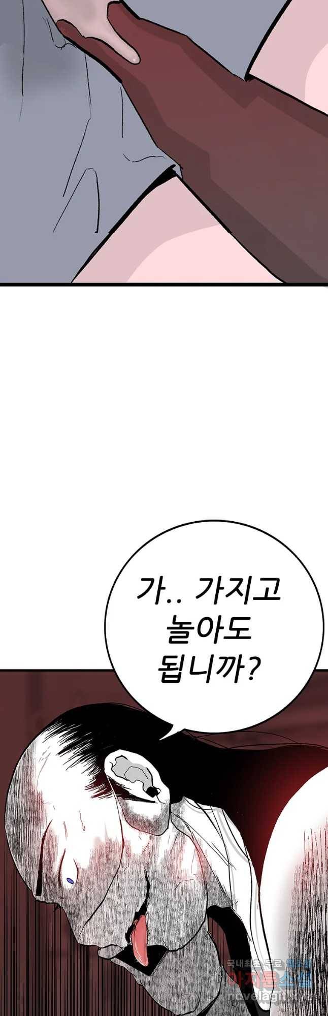 살어리랏다 시즌2 7화 8