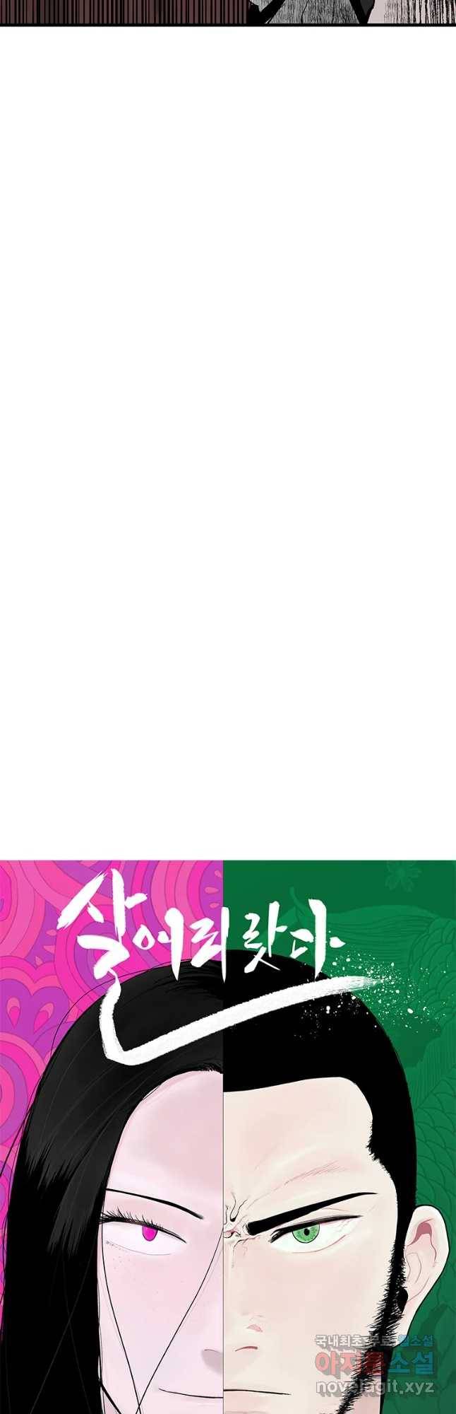 살어리랏다 시즌2 7화 9