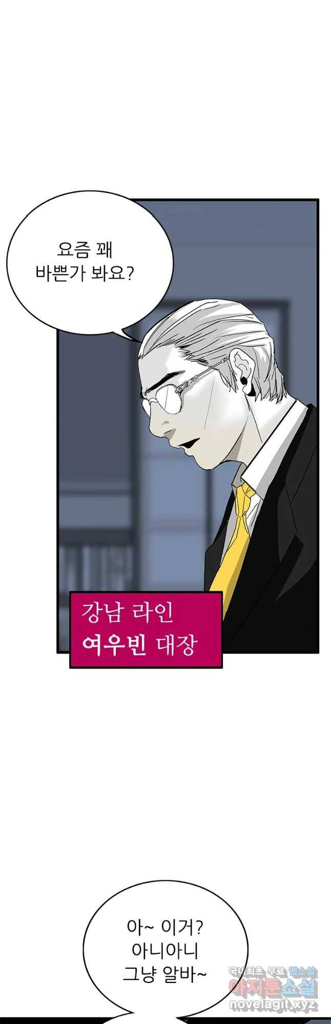 살어리랏다 시즌2 7화 12