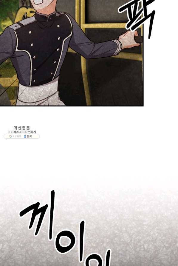 귀신 보는 공작부인 56화 6