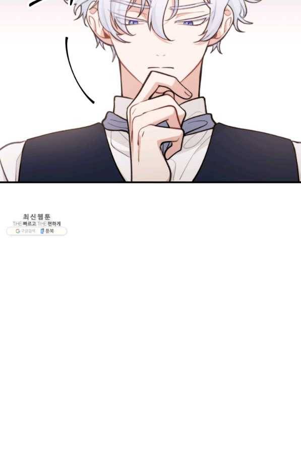 귀신 보는 공작부인 56화 11