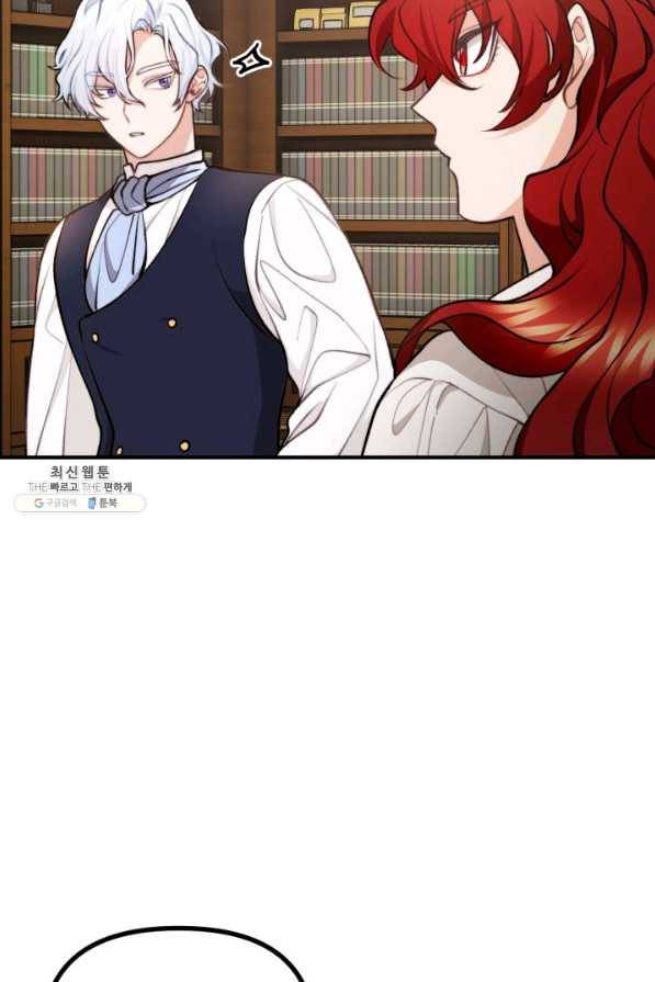 귀신 보는 공작부인 56화 19