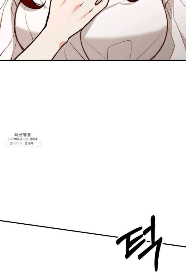귀신 보는 공작부인 56화 21