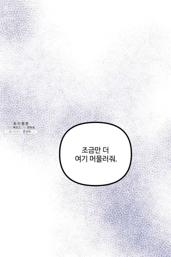 귀신 보는 공작부인 56화 26
