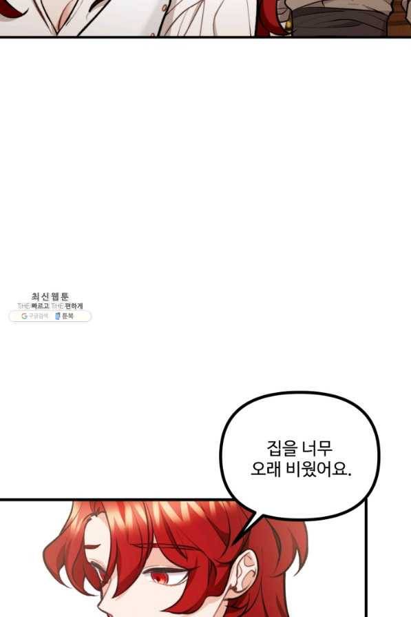 귀신 보는 공작부인 56화 28