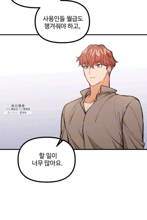 귀신 보는 공작부인 56화 30