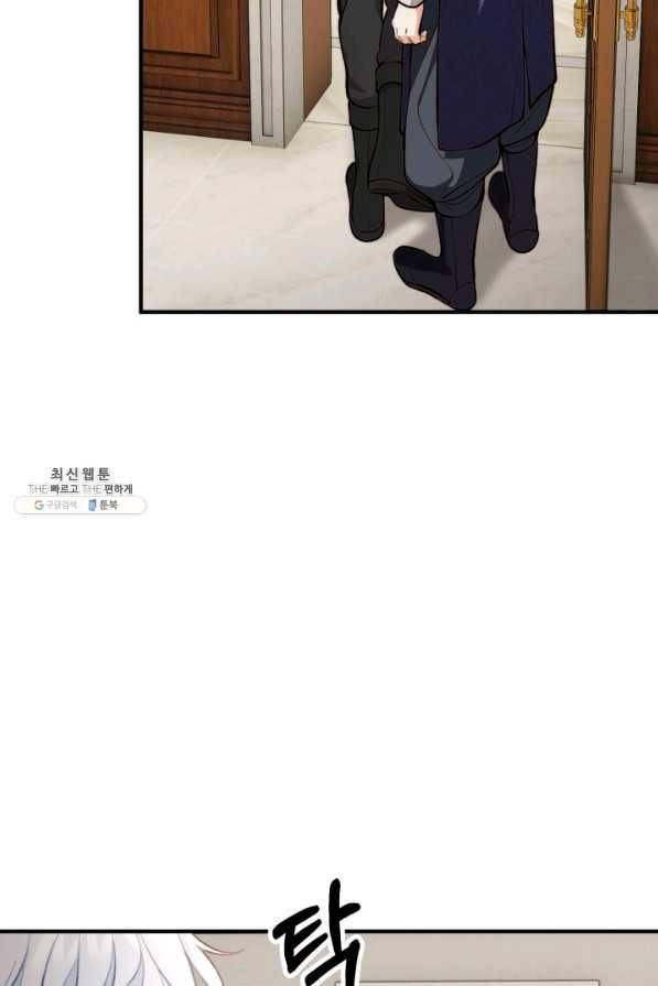 귀신 보는 공작부인 56화 34