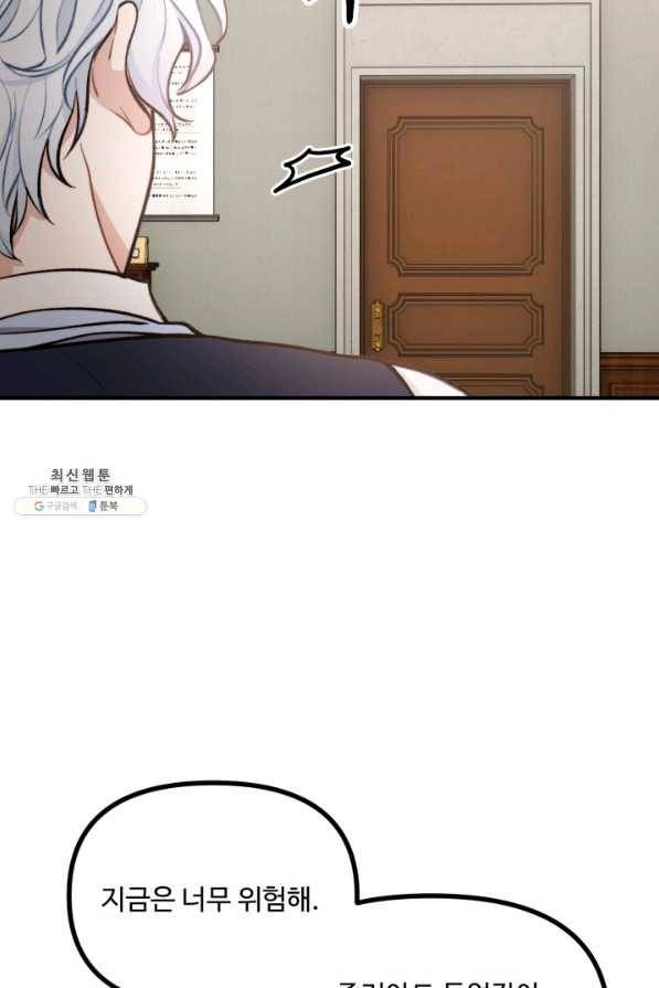 귀신 보는 공작부인 56화 35