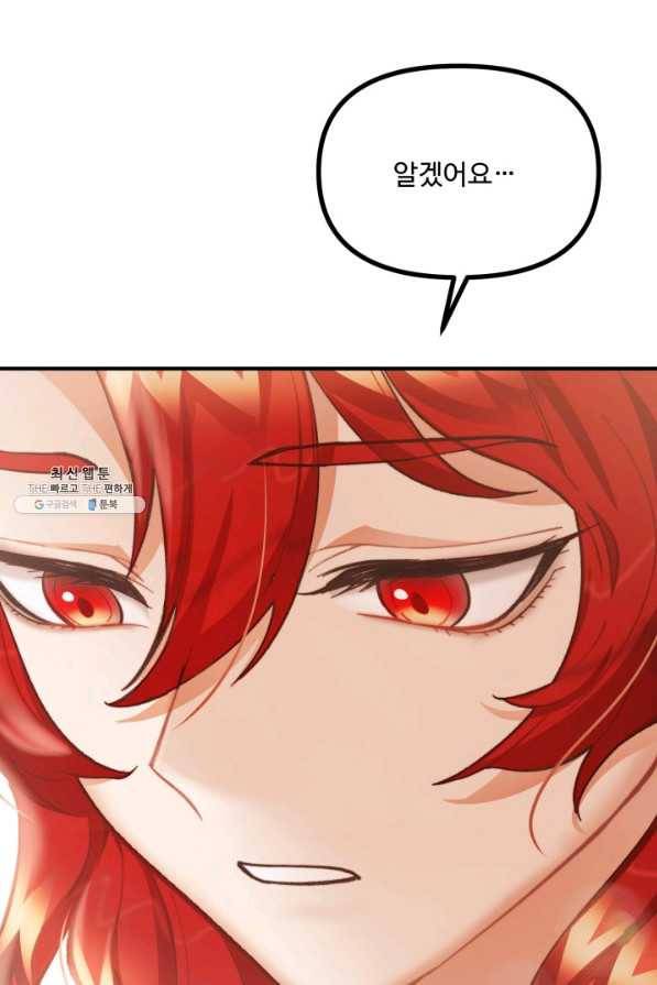귀신 보는 공작부인 56화 46