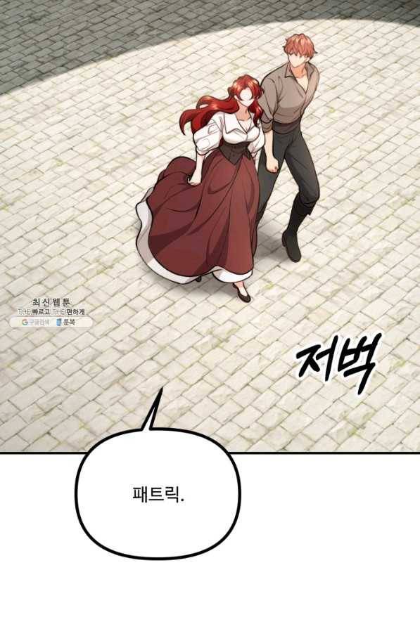 귀신 보는 공작부인 56화 50