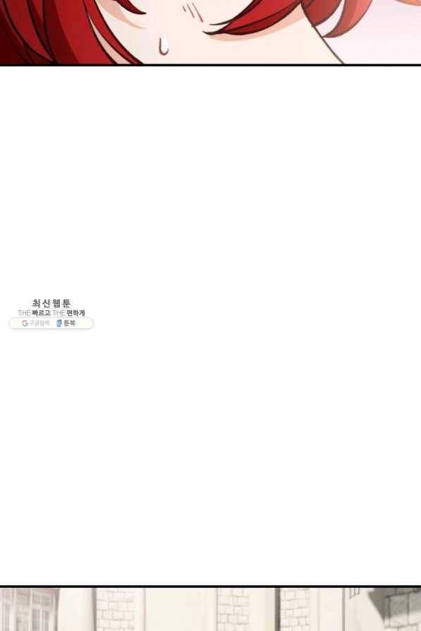귀신 보는 공작부인 56화 64