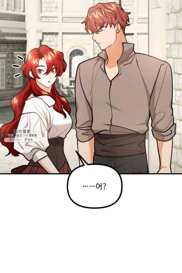 귀신 보는 공작부인 56화 65