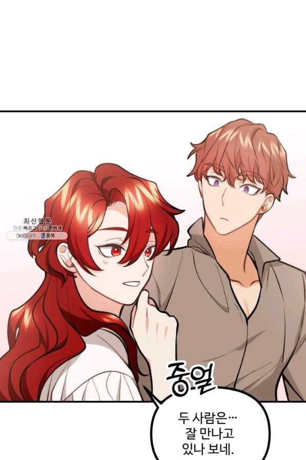 귀신 보는 공작부인 56화 68