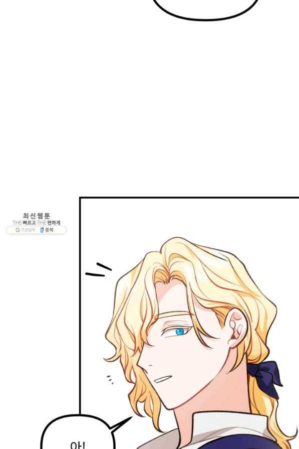 귀신 보는 공작부인 56화 69
