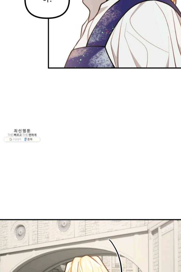 귀신 보는 공작부인 56화 70