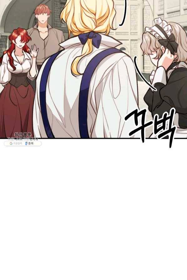 귀신 보는 공작부인 56화 71