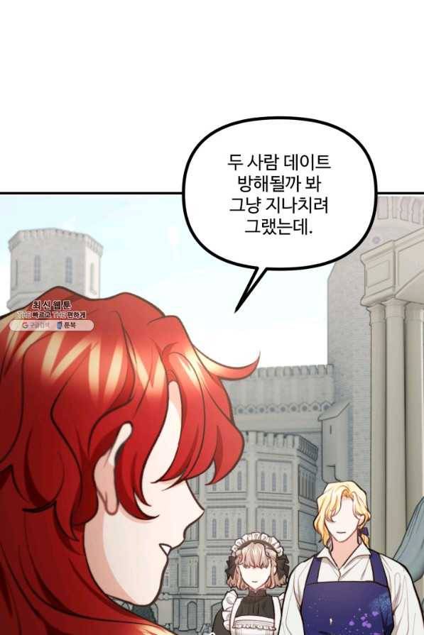 귀신 보는 공작부인 56화 72