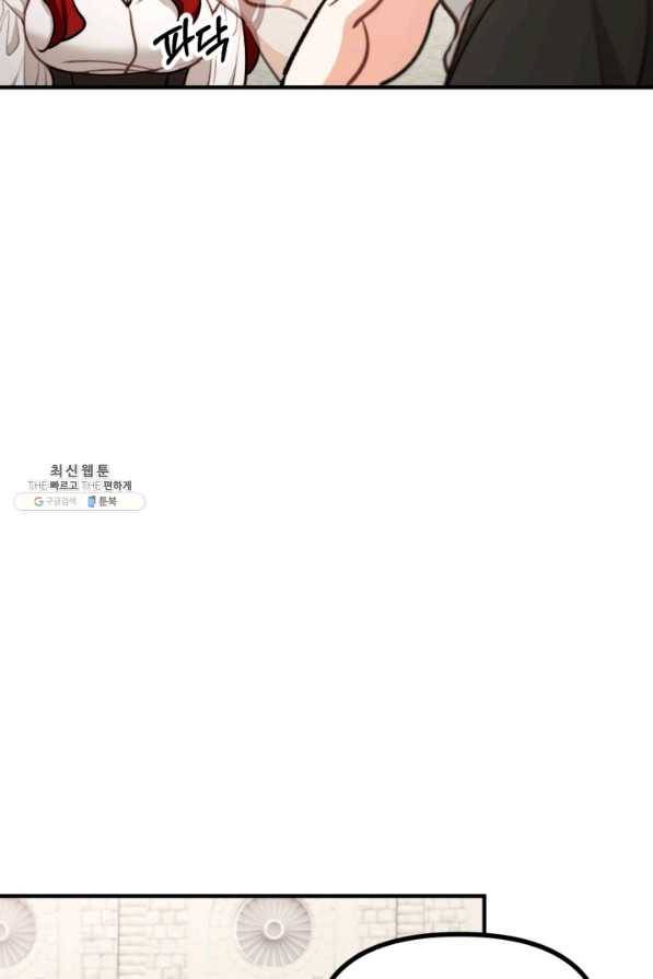 귀신 보는 공작부인 56화 76