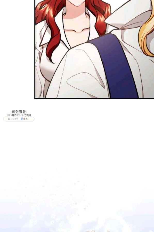 귀신 보는 공작부인 56화 80