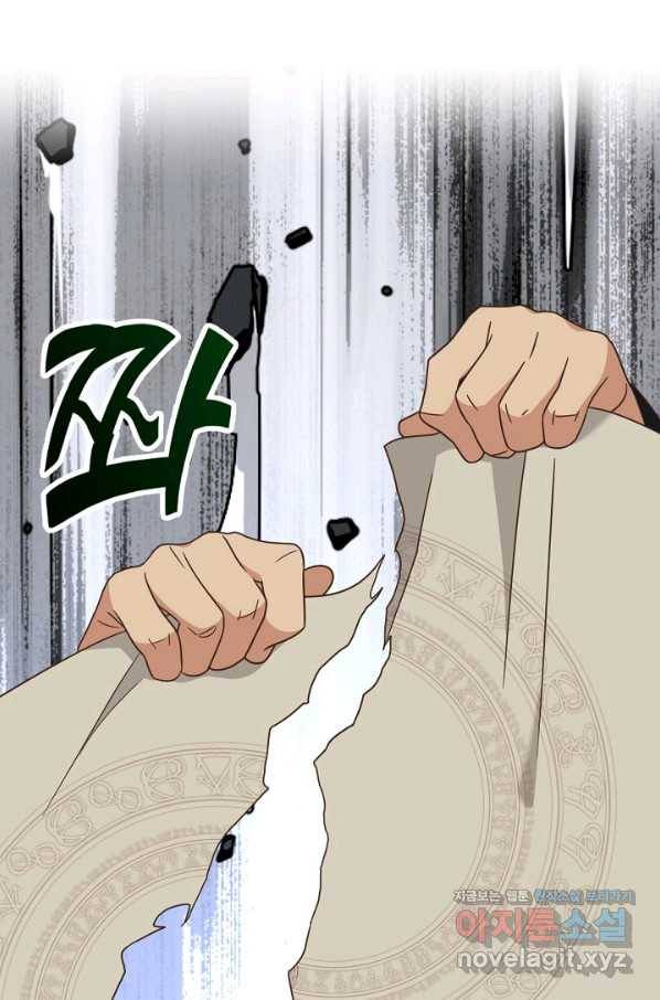 깨어나세요, 용사여 78화 4