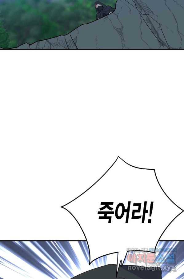깨어나세요, 용사여 78화 10