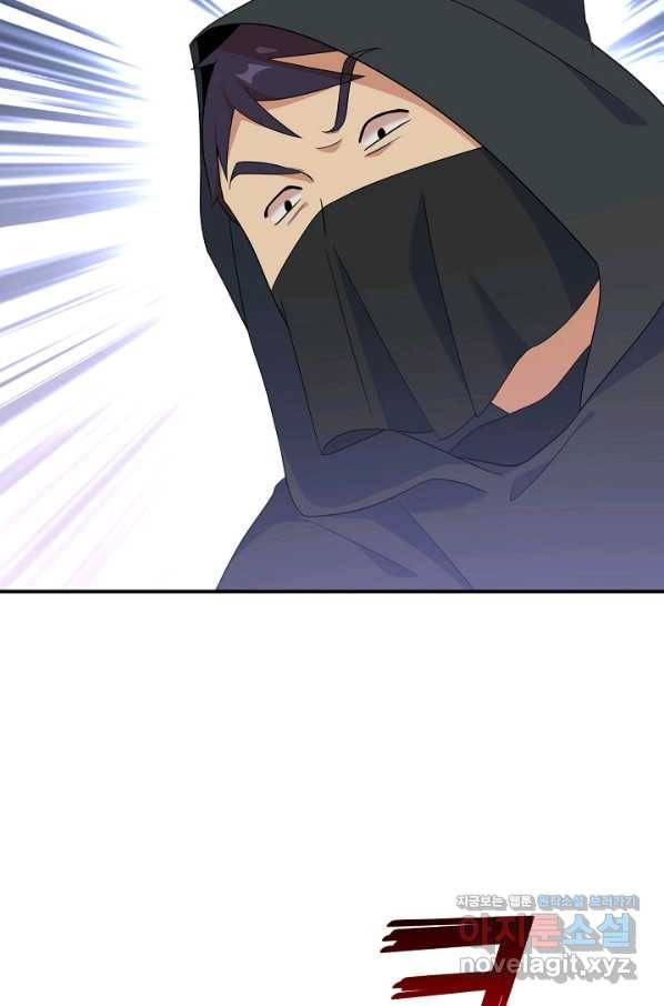 깨어나세요, 용사여 78화 11