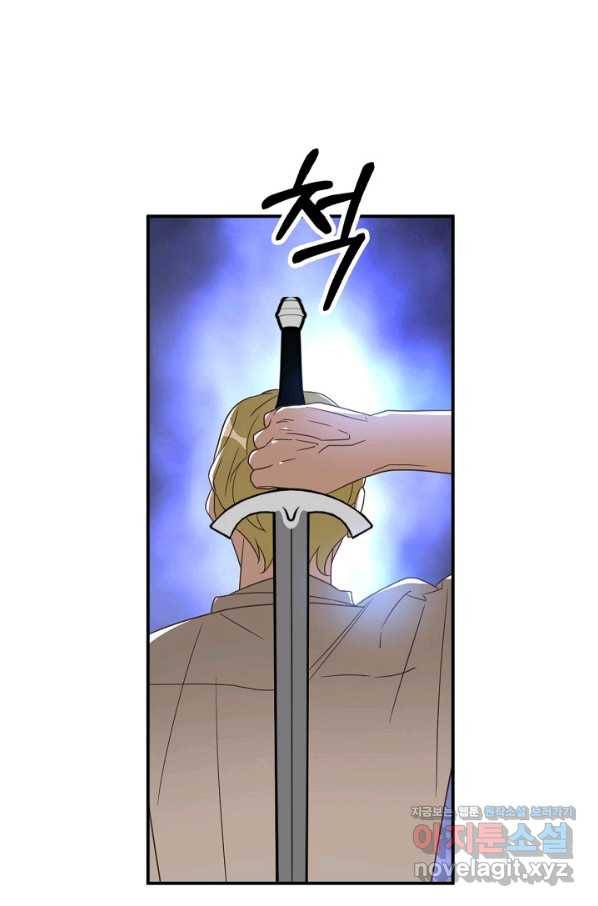 깨어나세요, 용사여 78화 14