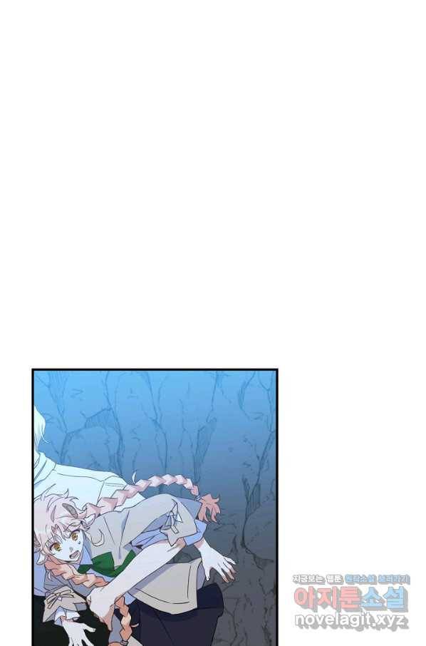 깨어나세요, 용사여 78화 15