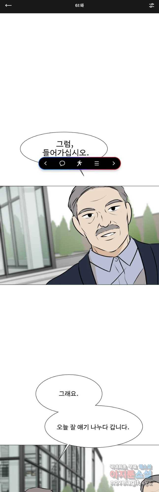 쑥 61화 1