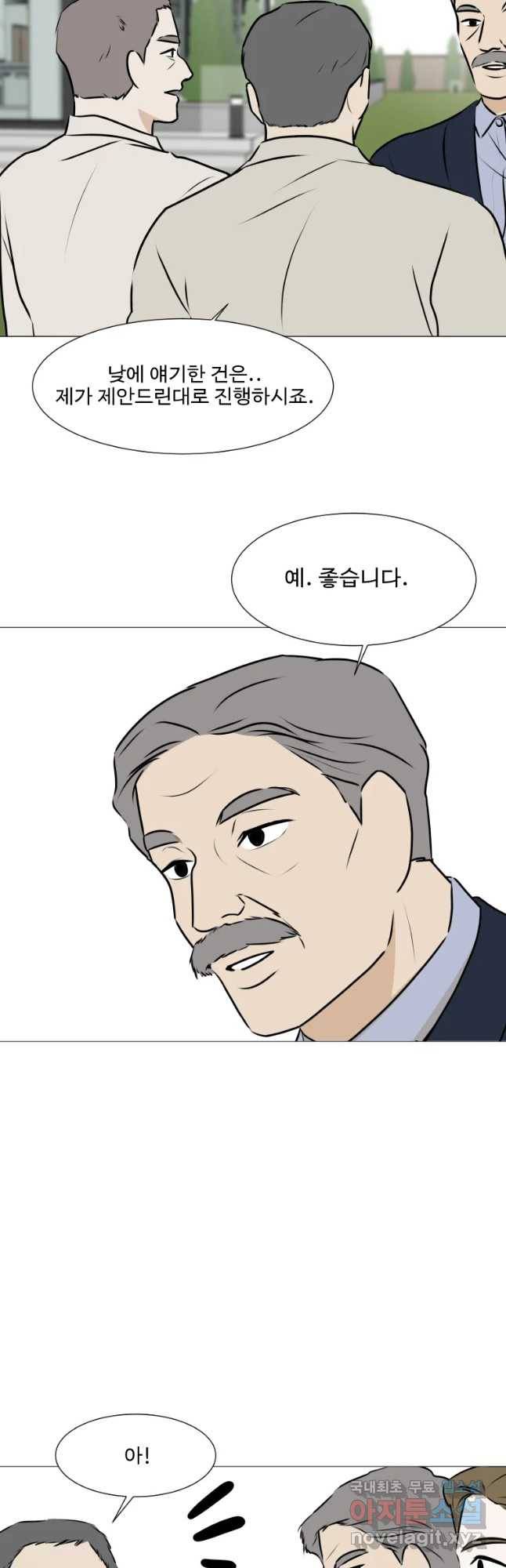 쑥 61화 2