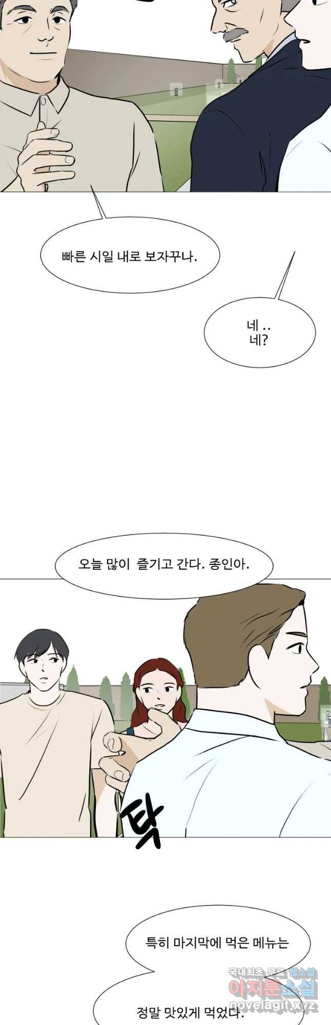 쑥 61화 3