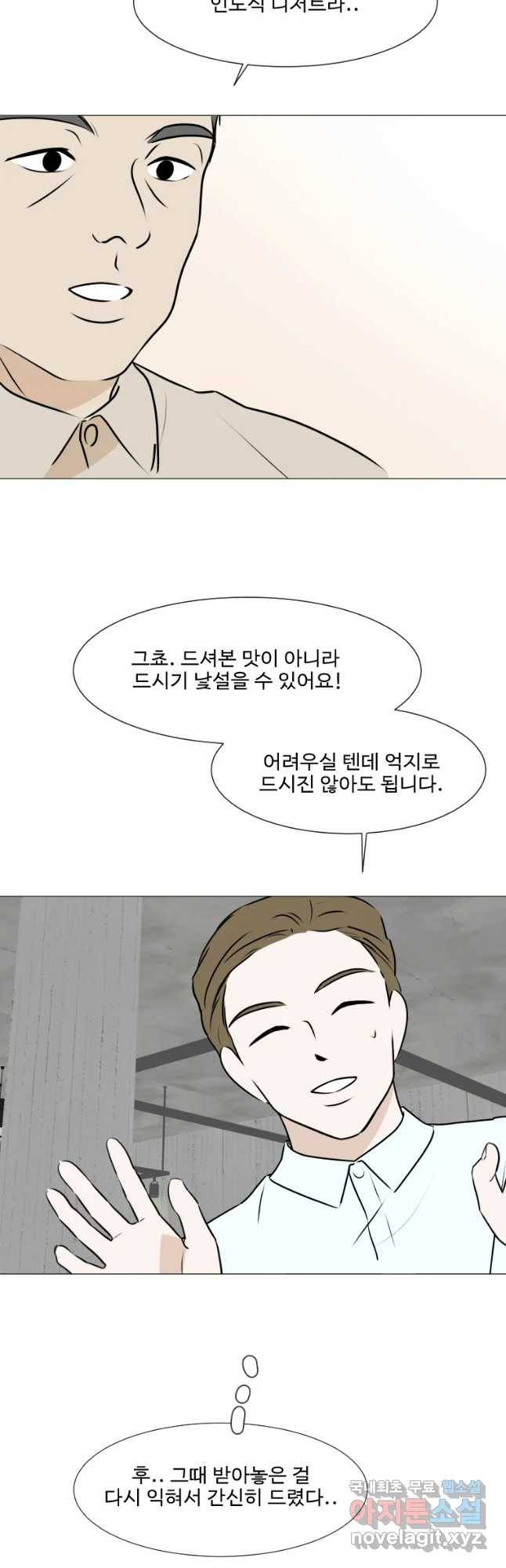 쑥 61화 5