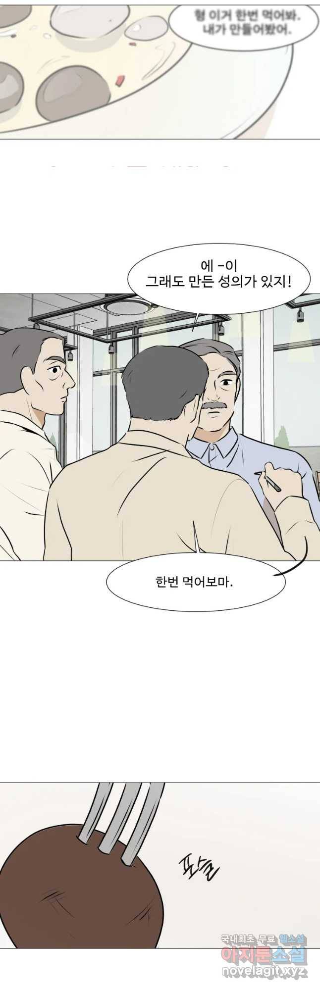쑥 61화 6