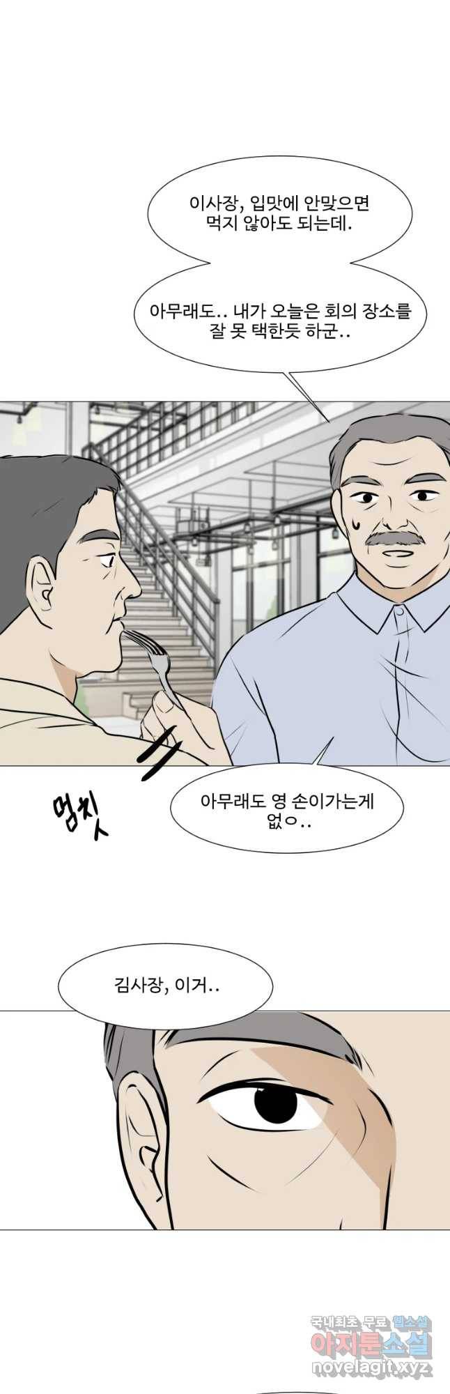 쑥 61화 7