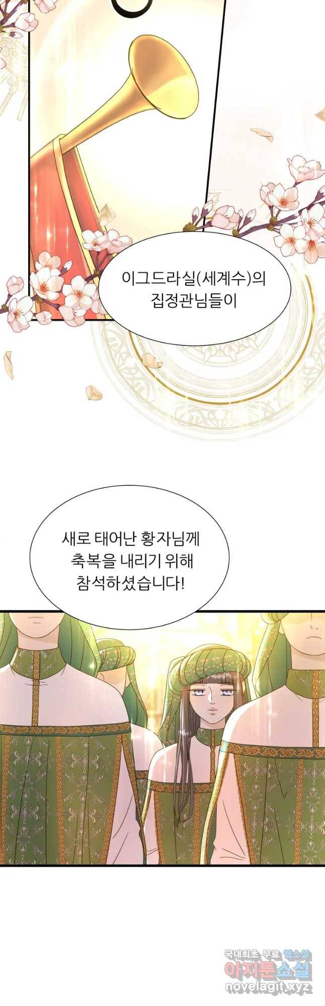 늑대 대공의 반려인간 3화 5