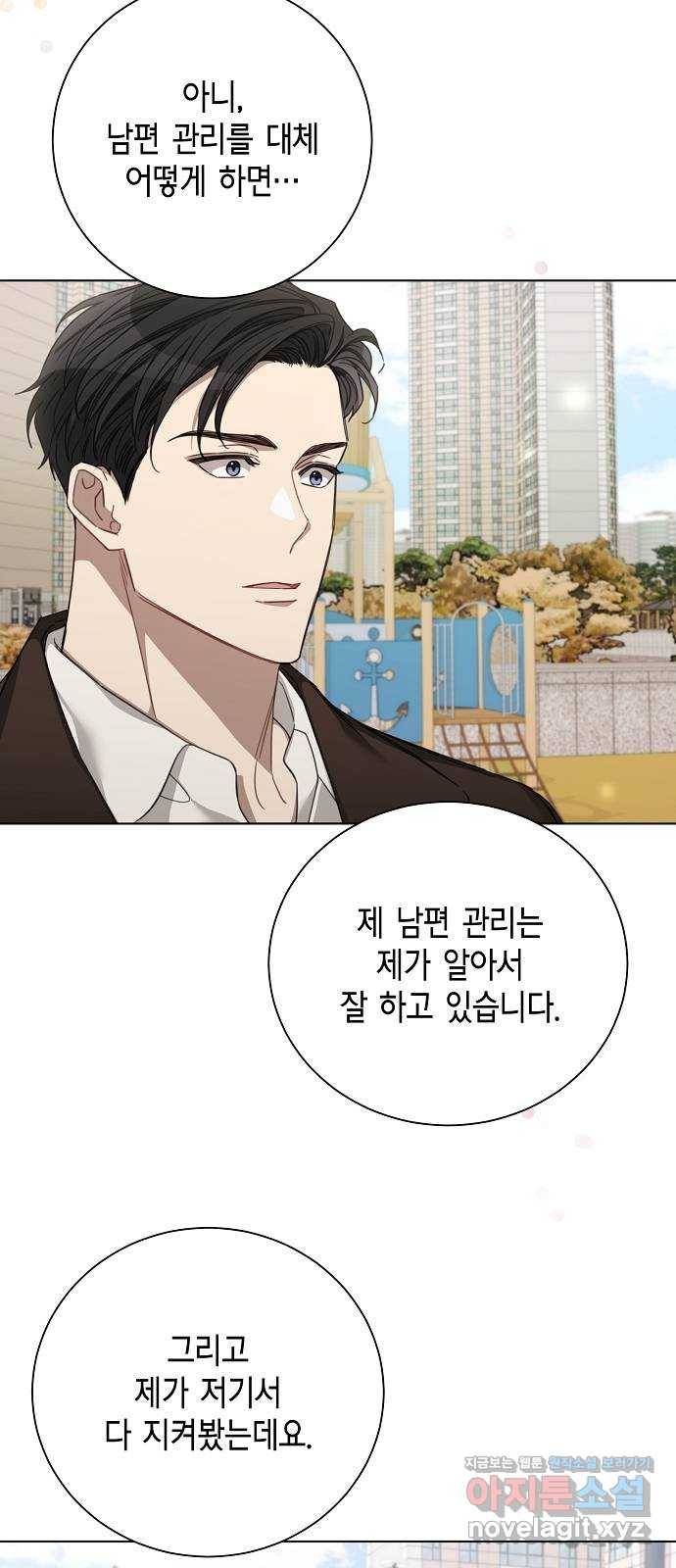 THE 런웨이 34화 4