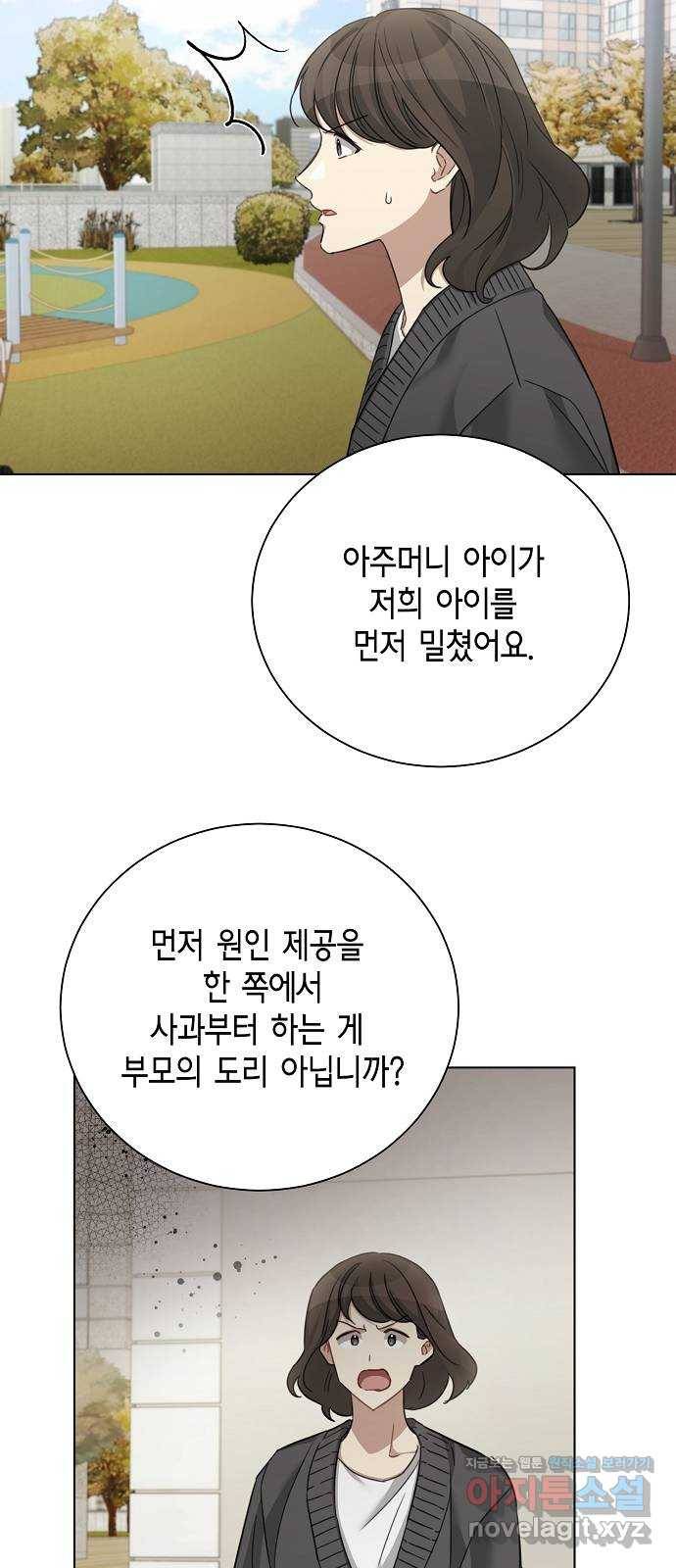 THE 런웨이 34화 5