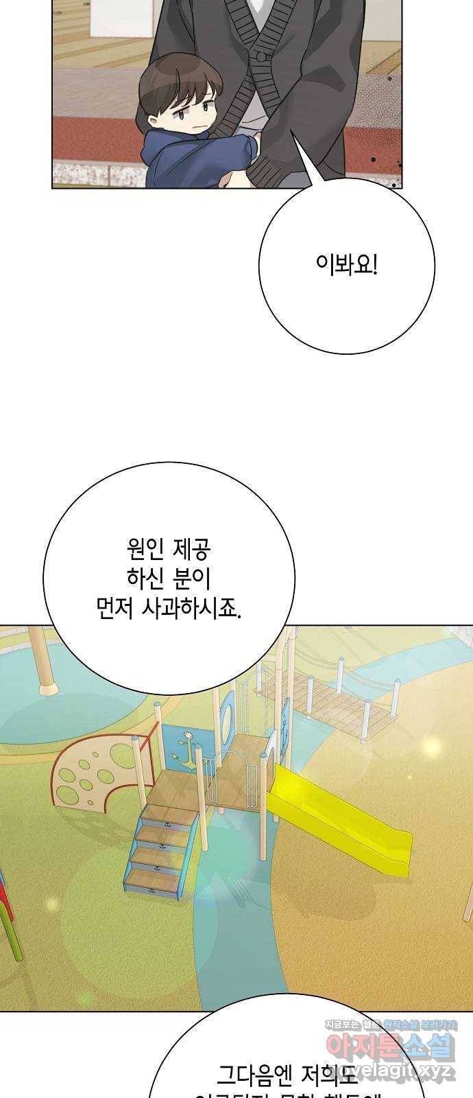 THE 런웨이 34화 6