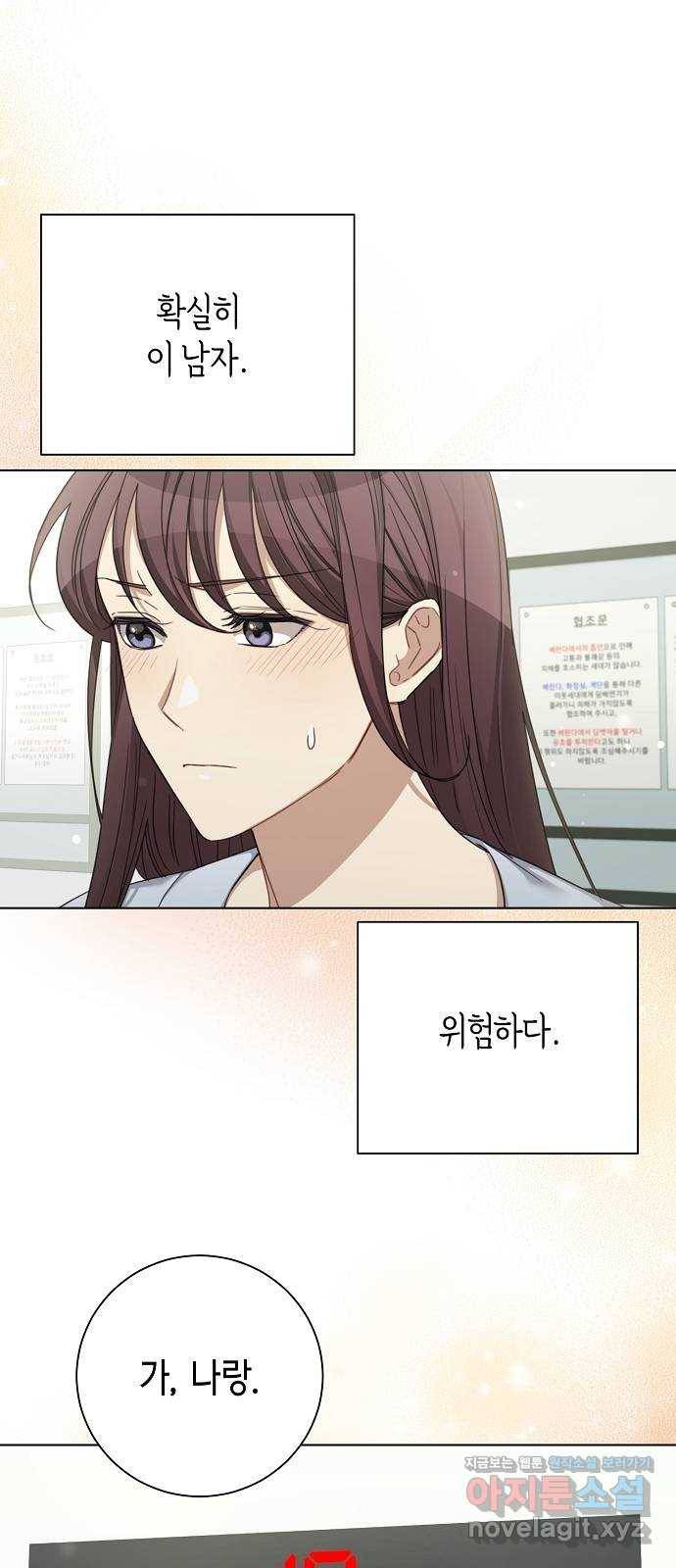 THE 런웨이 34화 20
