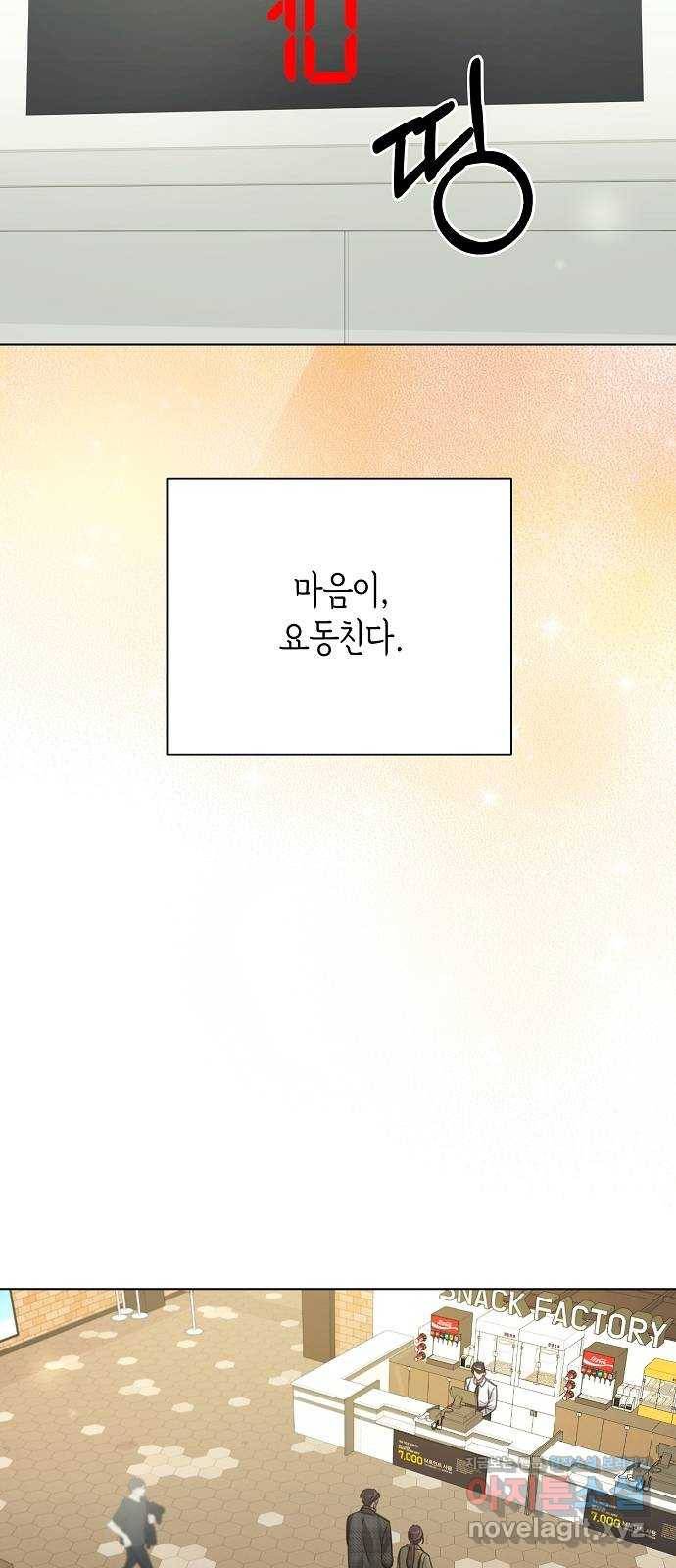 THE 런웨이 34화 21
