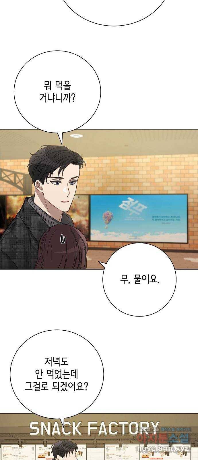 THE 런웨이 34화 25