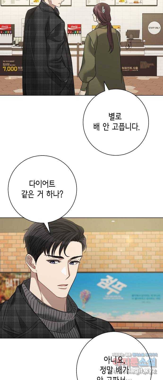THE 런웨이 34화 26