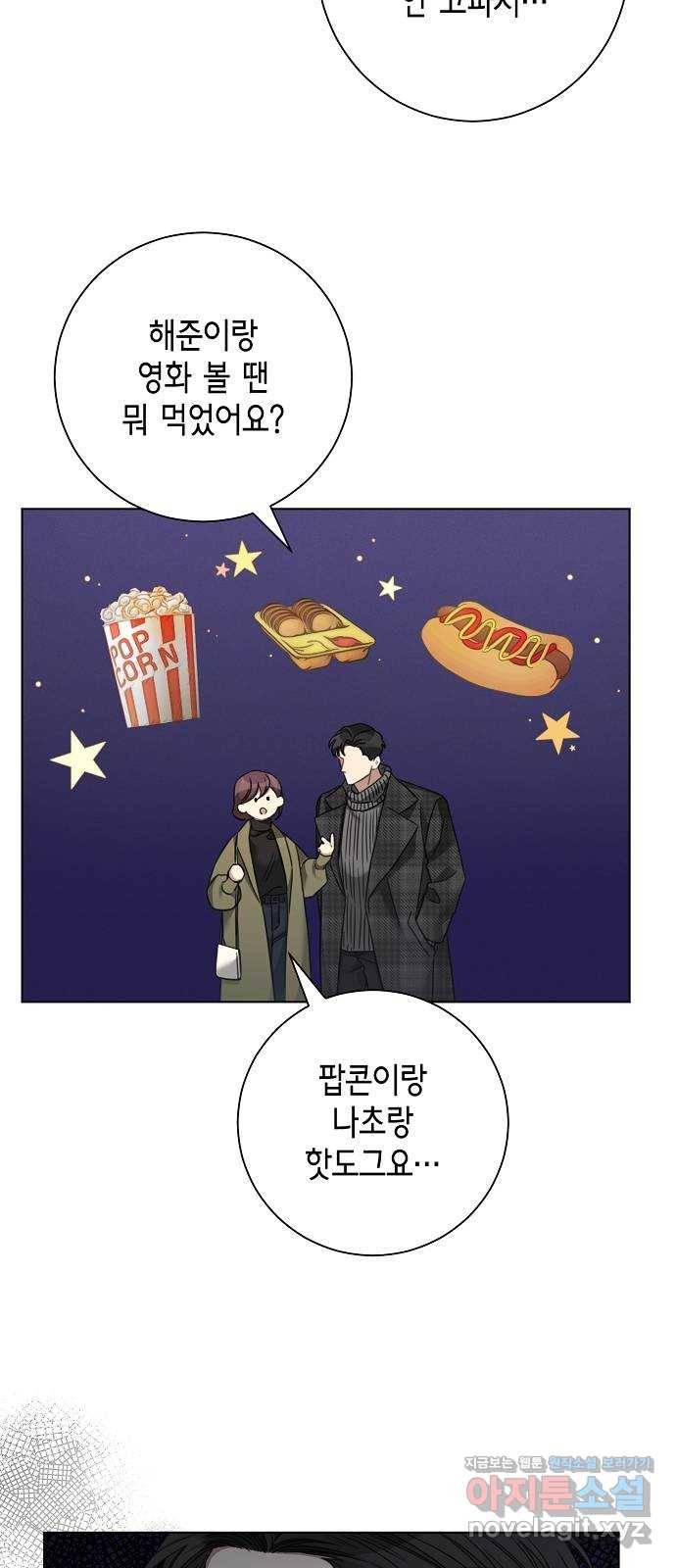 THE 런웨이 34화 27