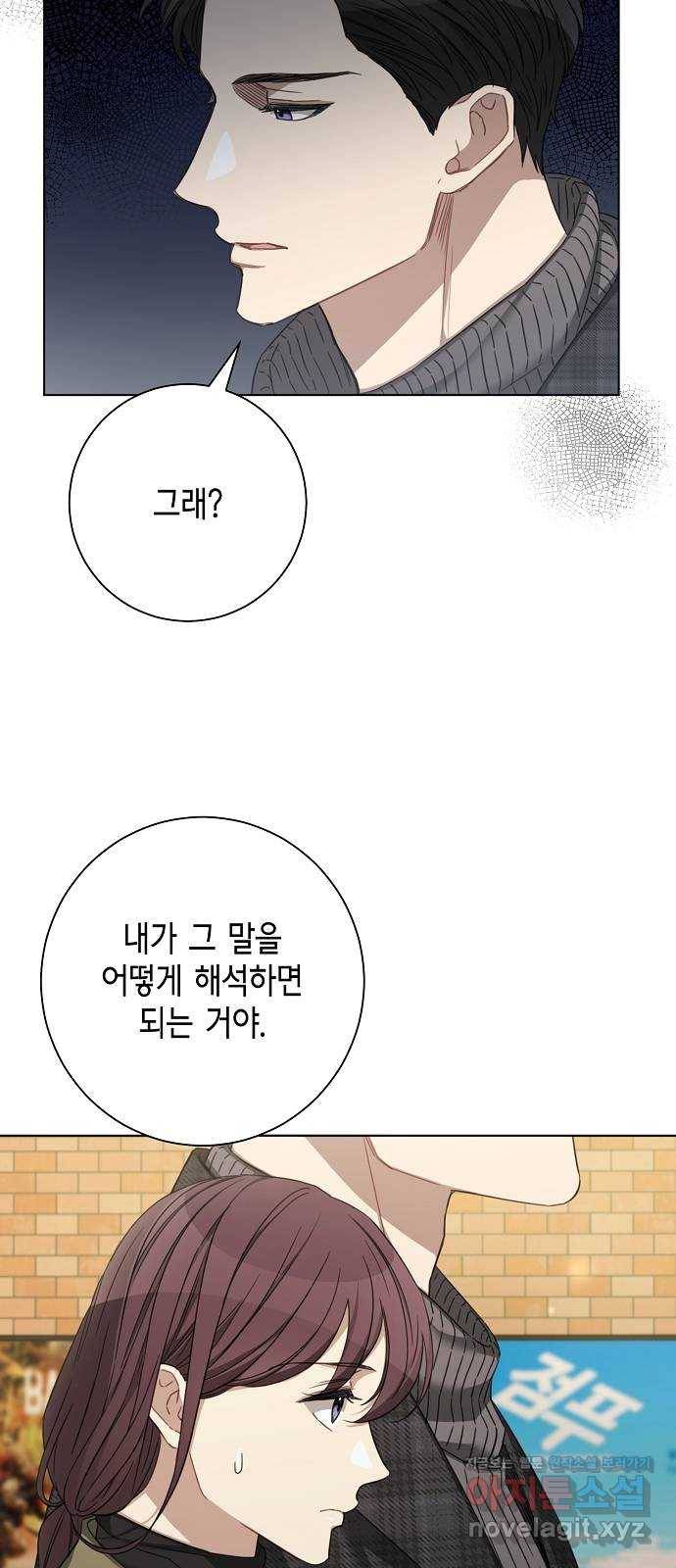 THE 런웨이 34화 28