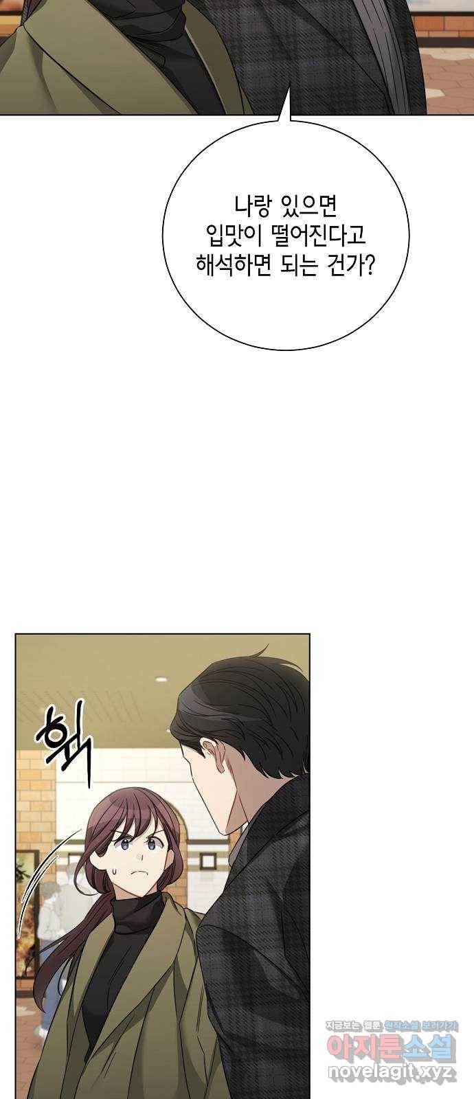 THE 런웨이 34화 29