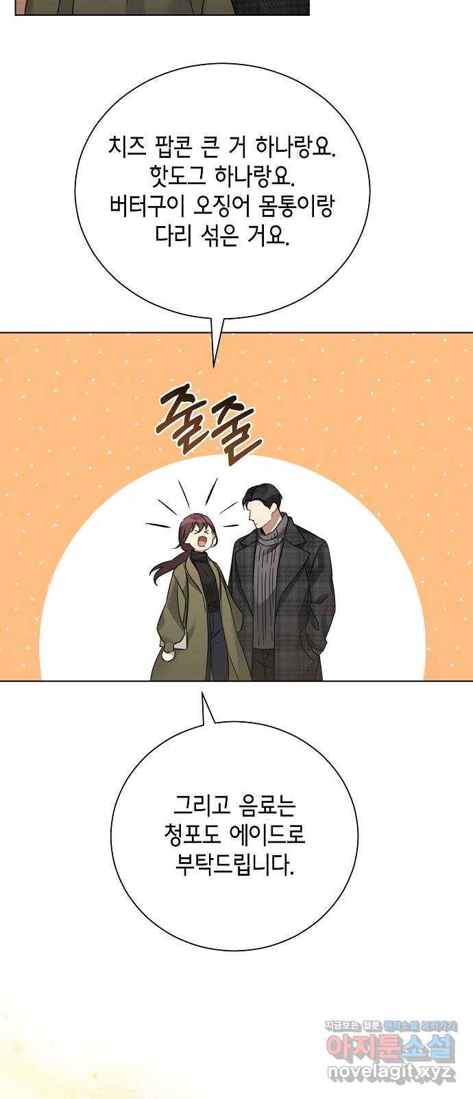 THE 런웨이 34화 30