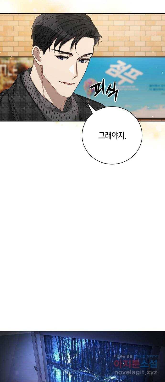 THE 런웨이 34화 31
