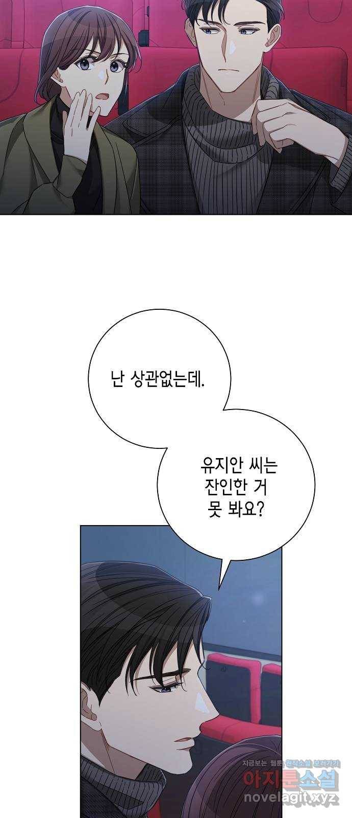 THE 런웨이 34화 33