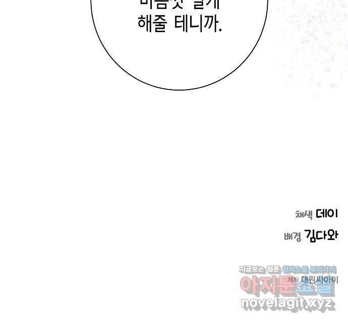 THE 런웨이 34화 46
