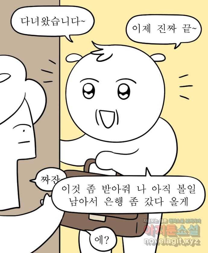 독립일기 시즌2 64화 아빠의 정년퇴직 (2) 2